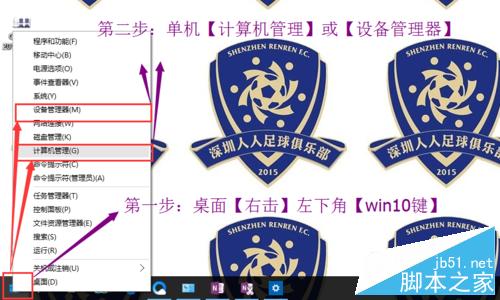 WIN10更新定點設置Fn鍵失靈問題修復方法