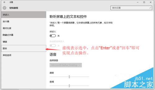 Windows10自帶工具 鍵盤變鼠標