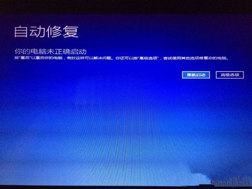 win10系統升級失敗且循環開機重啟問題的解決步驟3