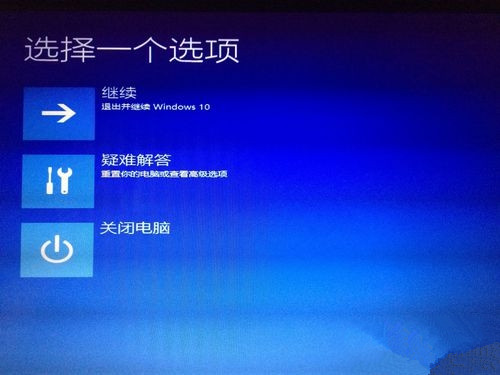 win10系統升級失敗且循環開機重啟問題的解決步驟4