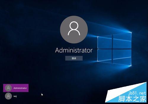 win10修改administrator的密碼