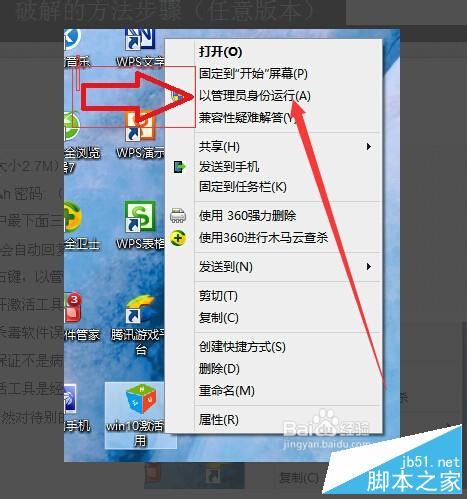 win10激活免費簡單快捷