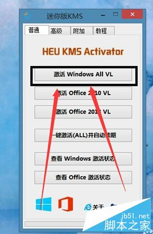 win10激活免費簡單快捷