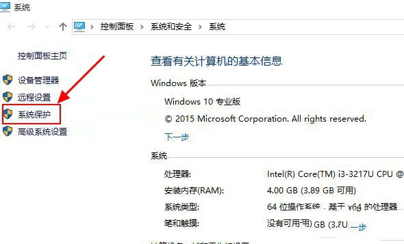 win10怎麼系統還原 win10系統還原教程