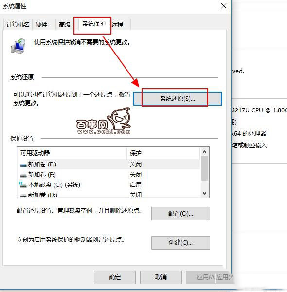 win10怎麼系統還原 win10系統還原教程