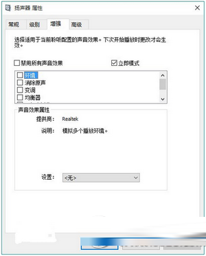 win10沒有聲音怎麼辦 win10沒有聲音解決方法2