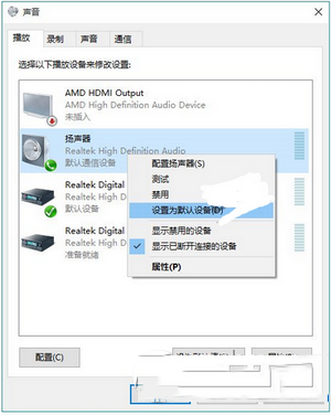 win10沒有聲音怎麼辦 win10沒有聲音解決方法1