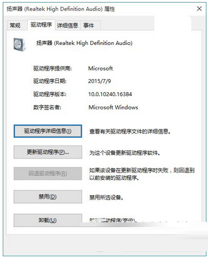 win10沒有聲音怎麼辦 win10沒有聲音解決方法8