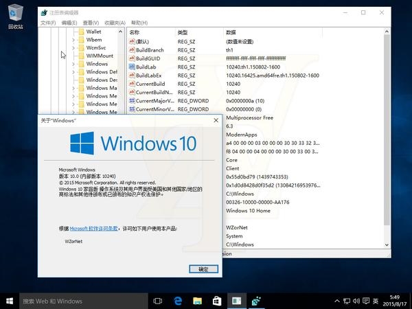 簡體中文！Windows 10最新版鏡像下載