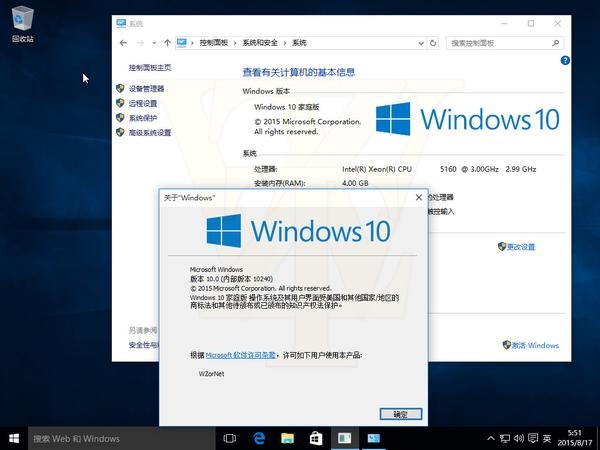 簡體中文！Windows 10最新版鏡像下載