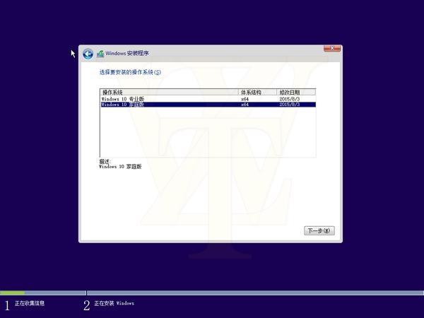 簡體中文！Windows 10最新版鏡像下載