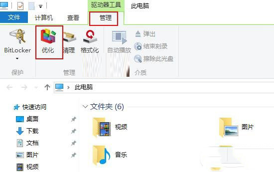 win10磁盤工具在哪裡 win10磁盤碎片整理步驟