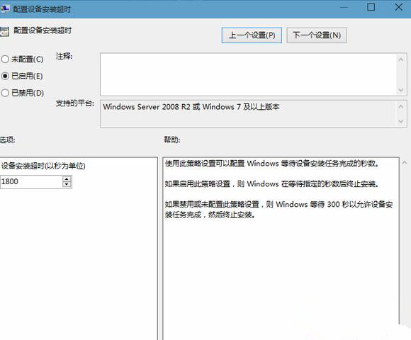 Win10系統無法更新聲卡驅動提示Error 0x800705b4解決步驟4