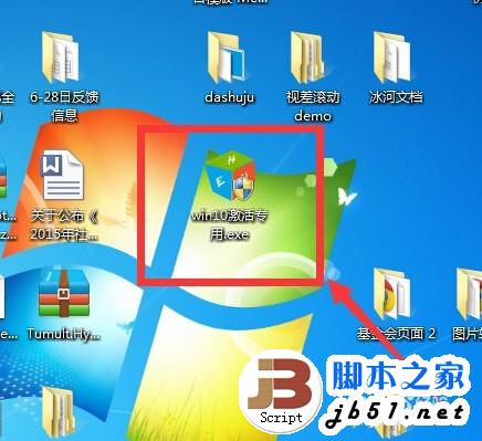 win10怎麼免費激活_win10破解激活工具