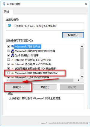 win10ie浏覽器無法打開網頁怎麼辦2