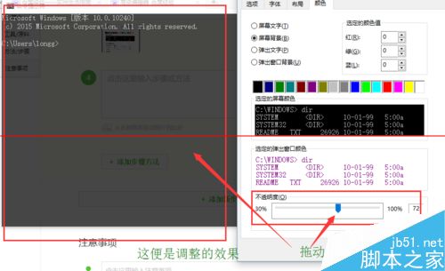 win10,CMD,透明