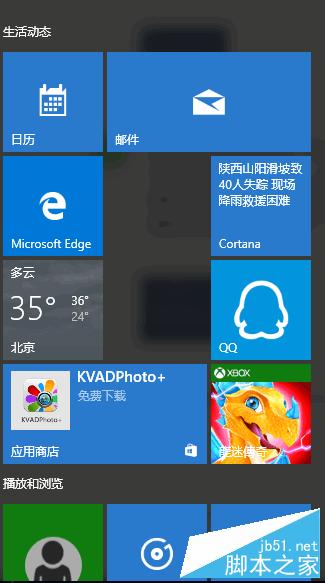 windows 10如何卸載自帶應用