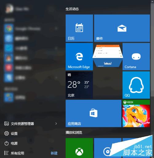 windows 10如何卸載自帶應用