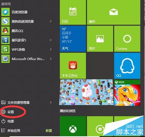 正確取消win10開機登錄密碼的方法