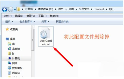 win10qq登陸不了怎麼辦 Win10qq提示無法訪問個人文件夾