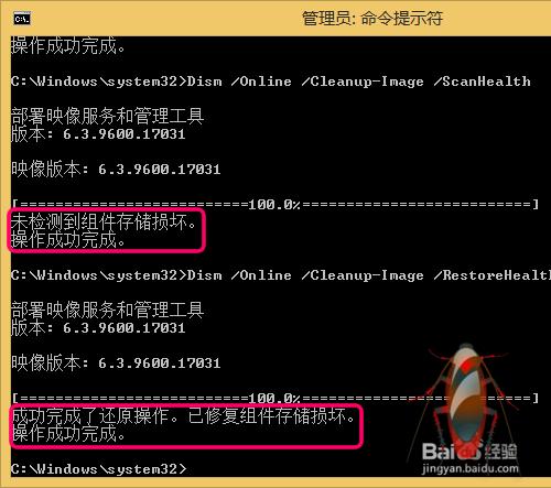 win8.1升級到win10錯誤代碼80240020怎麼辦?