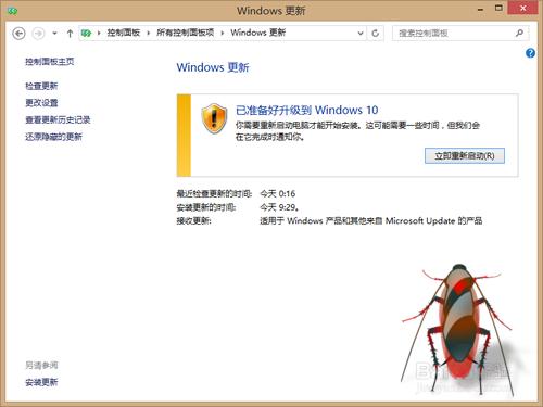 win8.1升級到win10錯誤代碼80240020怎麼辦?