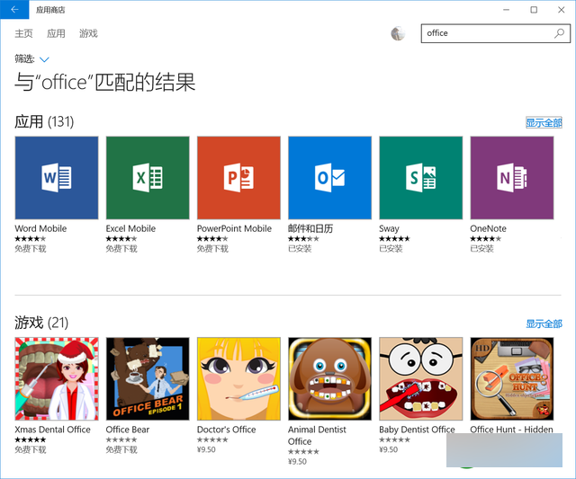 Win10有哪些吸引蘋果用戶的地方 