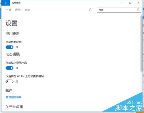 win10應用安裝10台設備後，無法安裝的解決方法