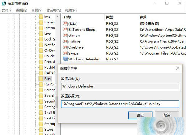 Win10把Defender圖標添加到任務欄步驟3