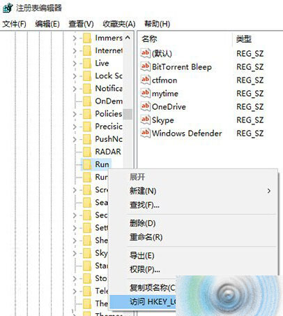 Win10把Defender圖標添加到任務欄步驟5