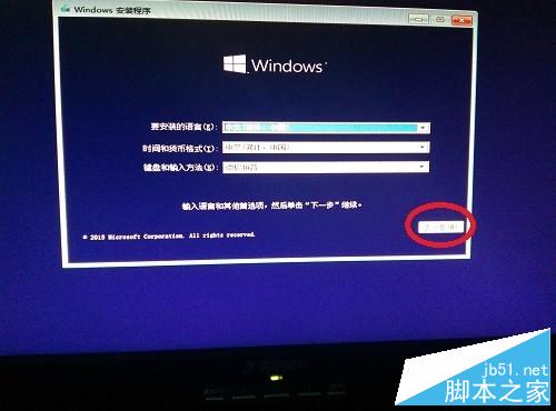 win10系統的安裝