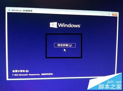 win10系統的安裝