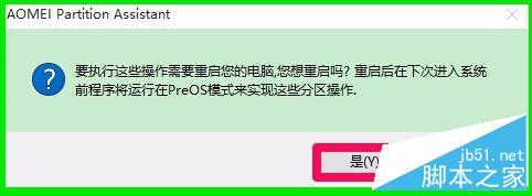 Windows10系統磁盤C:\盤空間太大，如何縮小？