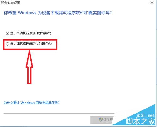 win10更新失敗，如何關閉自動更新功能！