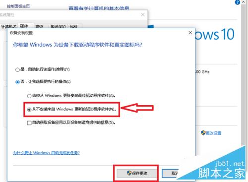 win10更新失敗，如何關閉自動更新功能！