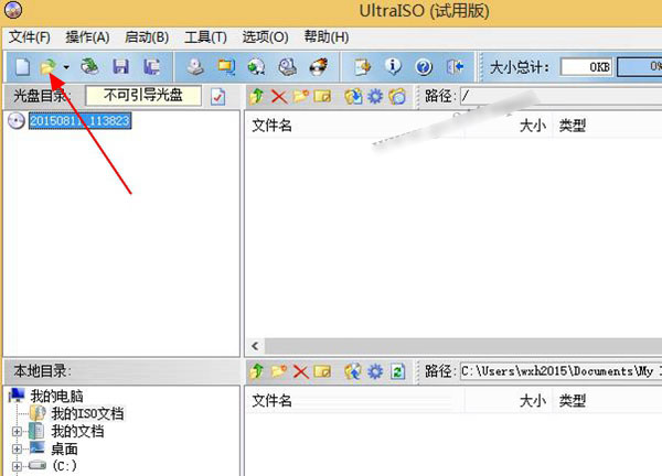 怎麼把Win10鏡像寫入到U盤 U盤做成Win10啟動盤教程 