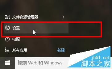 win10怎樣加域