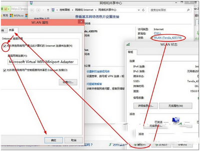 win10怎麼開wifi熱點 win10wifi熱點開啟方法流程3