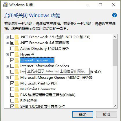 Win10只用Edge？那就這樣卸載掉IE