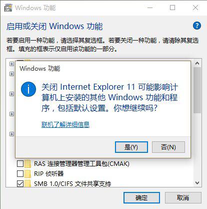 Win10只用Edge？那就這樣卸載掉IE