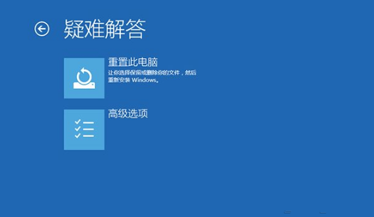 win10重置後inaccessible boot device