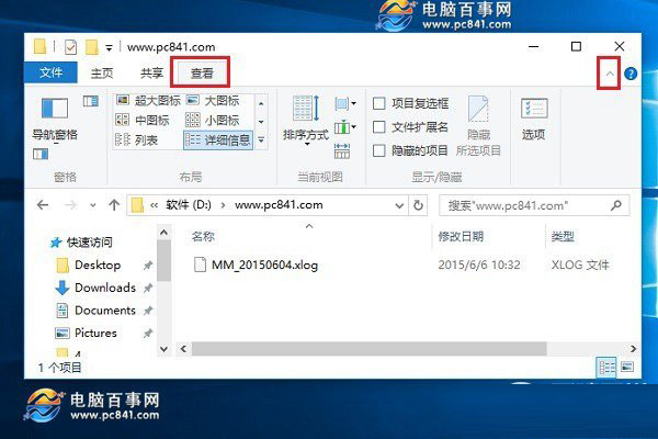 Win10隱藏文件怎麼顯示 Win10顯示隱藏文件方法