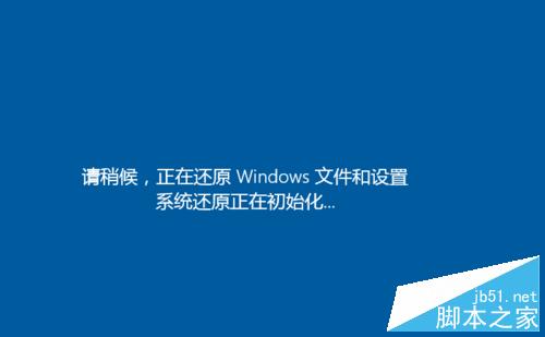 win10如何還原系統