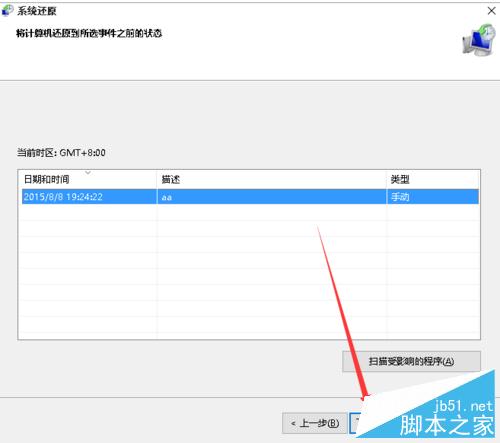 win10如何還原系統