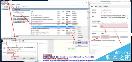 windows10 cpu 磁盤 100% 運行 優化匯總