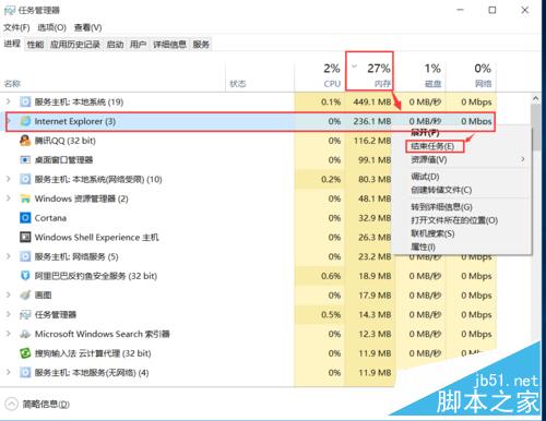 windows10 cpu 磁盤 100% 運行 優化匯總