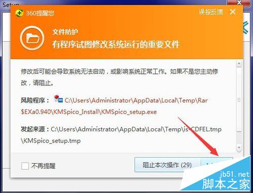 windows10的激活方法