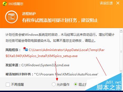 windows10的激活方法