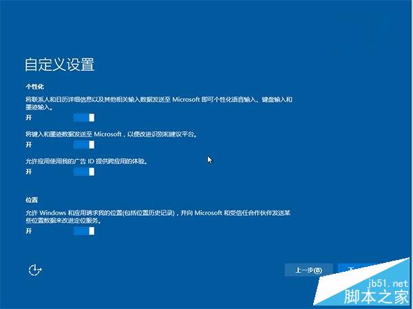 Win10默認收集大量隱私：阻斷教程出爐