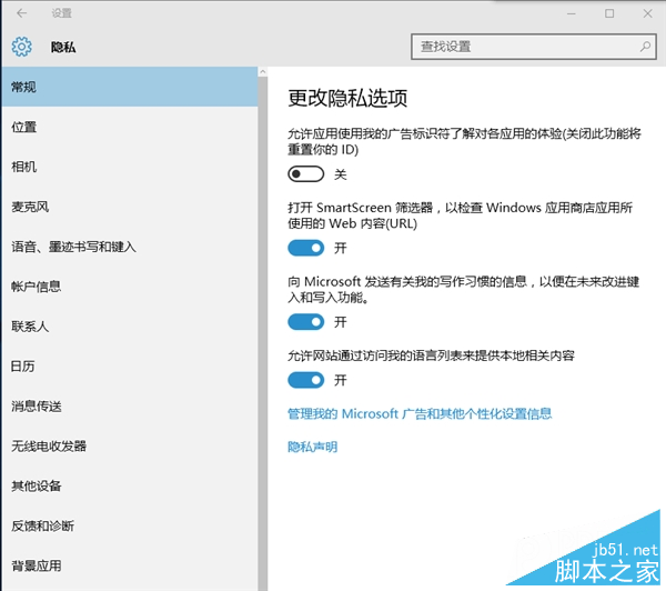 Win10默認收集大量隱私：阻斷教程出爐